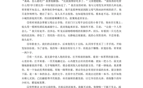 2018年贵州省六盘水市中考语文试题及答案_贵州中考_1.贵州中考语文（2008-2025）_六盘水语文13-24