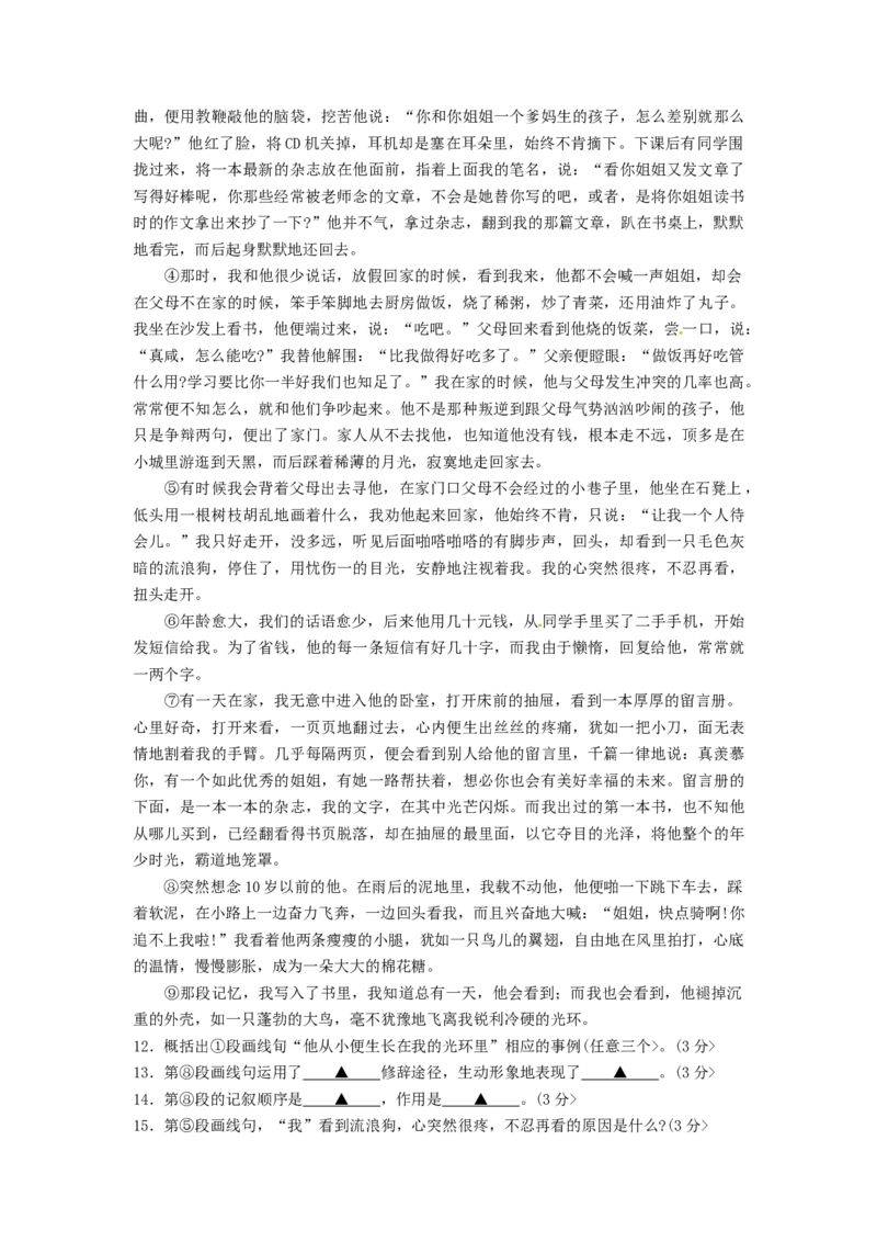 2018年贵州省六盘水市中考语文试题及答案_贵州中考_1.贵州中考语文（2008-2025）_六盘水语文13-24