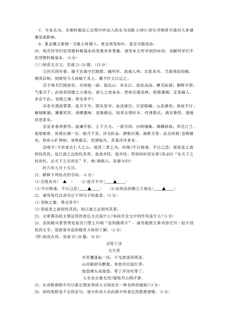 2018年贵州省六盘水市中考语文试题及答案_贵州中考_1.贵州中考语文（2008-2025）_六盘水语文13-24