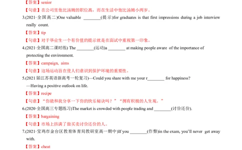 M4Unit1Advertising(练)-2022年高考英语一轮复习讲练测(新高考&bull;江苏)(解析)_03高考英语_新高考复习资料_2022年新高考资料_2022年新高考英语一轮复习