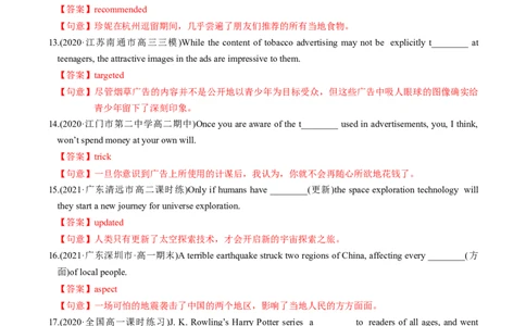 M4Unit1Advertising(练)-2022年高考英语一轮复习讲练测(新高考&bull;江苏)(解析)_03高考英语_新高考复习资料_2022年新高考资料_2022年新高考英语一轮复习