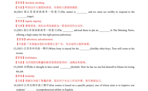 M4Unit1Advertising(练)-2022年高考英语一轮复习讲练测(新高考&bull;江苏)(解析)_03高考英语_新高考复习资料_2022年新高考资料_2022年新高考英语一轮复习