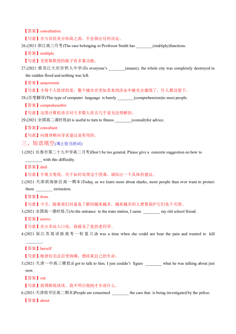 M4Unit1Advertising(练)-2022年高考英语一轮复习讲练测(新高考&bull;江苏)(解析)_03高考英语_新高考复习资料_2022年新高考资料_2022年新高考英语一轮复习