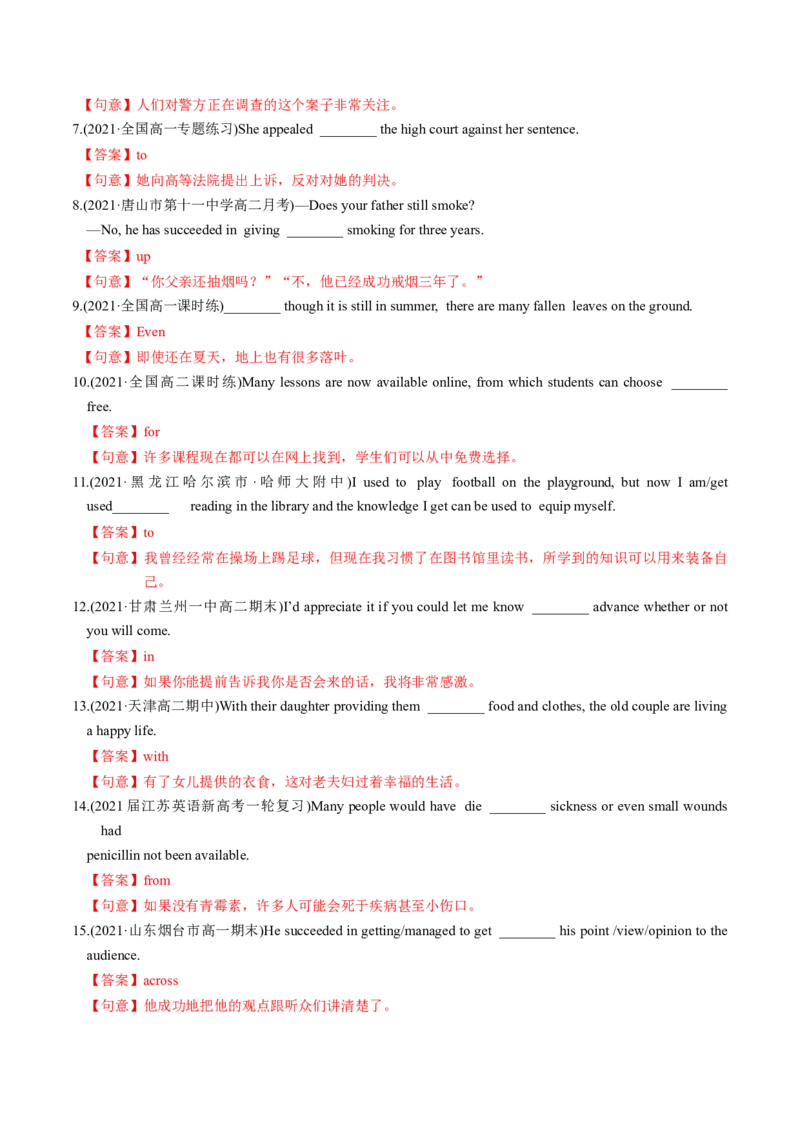 M4Unit1Advertising(练)-2022年高考英语一轮复习讲练测(新高考&bull;江苏)(解析)_03高考英语_新高考复习资料_2022年新高考资料_2022年新高考英语一轮复习