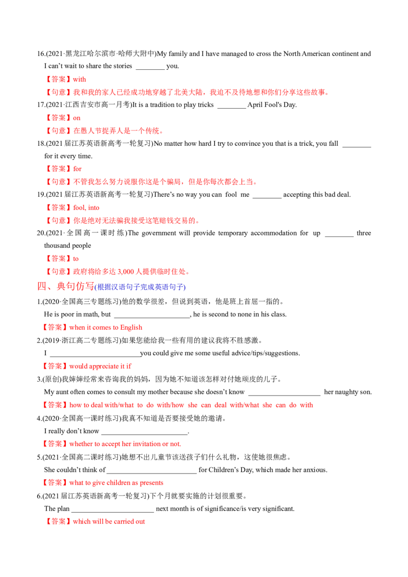 M4Unit1Advertising(练)-2022年高考英语一轮复习讲练测(新高考&bull;江苏)(解析)_03高考英语_新高考复习资料_2022年新高考资料_2022年新高考英语一轮复习