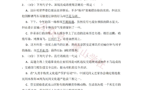 2011年高考语文试卷（北京）（空白卷）_高考历年真题_08-24全国高考真题（无水印）_新&middot;PDF版2008-2024&middot;高考语文真题_版本2：语文（按省份分类）2008-2024_2008-2024&middot;（北京）语文高考真题