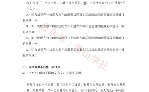 2011年高考语文试卷（北京）（空白卷）_高考历年真题_08-24全国高考真题（无水印）_新&middot;PDF版2008-2024&middot;高考语文真题_版本2：语文（按省份分类）2008-2024_2008-2024&middot;（北京）语文高考真题