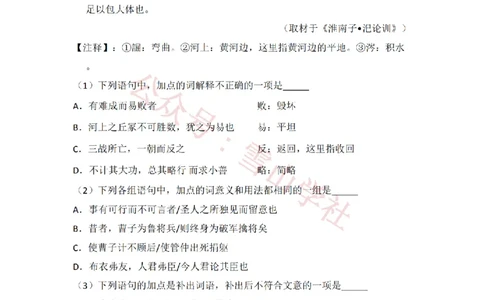 2011年高考语文试卷（北京）（空白卷）_高考历年真题_08-24全国高考真题（无水印）_新&middot;PDF版2008-2024&middot;高考语文真题_版本2：语文（按省份分类）2008-2024_2008-2024&middot;（北京）语文高考真题