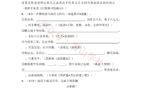2011年高考语文试卷（北京）（空白卷）_高考历年真题_08-24全国高考真题（无水印）_新&middot;PDF版2008-2024&middot;高考语文真题_版本2：语文（按省份分类）2008-2024_2008-2024&middot;（北京）语文高考真题
