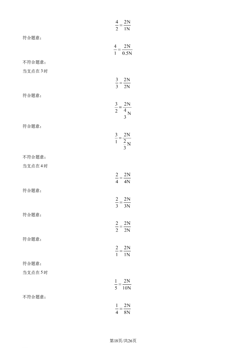 2024年河北省中考理综物理试题（解析版）_河北中考_4.河北中考物理2008-2025
