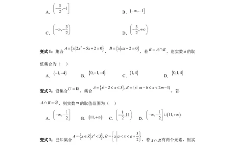 专题01集合与常用逻辑用语（5大易错点分析+解题模板+举一反三+易错题通关）-备战2024年高考数学考试易错题（新高考专用）（原卷版）_02高考数学_新高考复习资料_2024年新高考资料