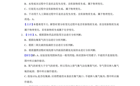 2016年贵州省黔西南州中考化学试题（解析）_贵州中考_5.贵州中考化学（2008-2025）_黔西南化学12-24