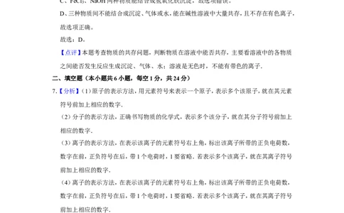 2016年贵州省黔西南州中考化学试题（解析）_贵州中考_5.贵州中考化学（2008-2025）_黔西南化学12-24