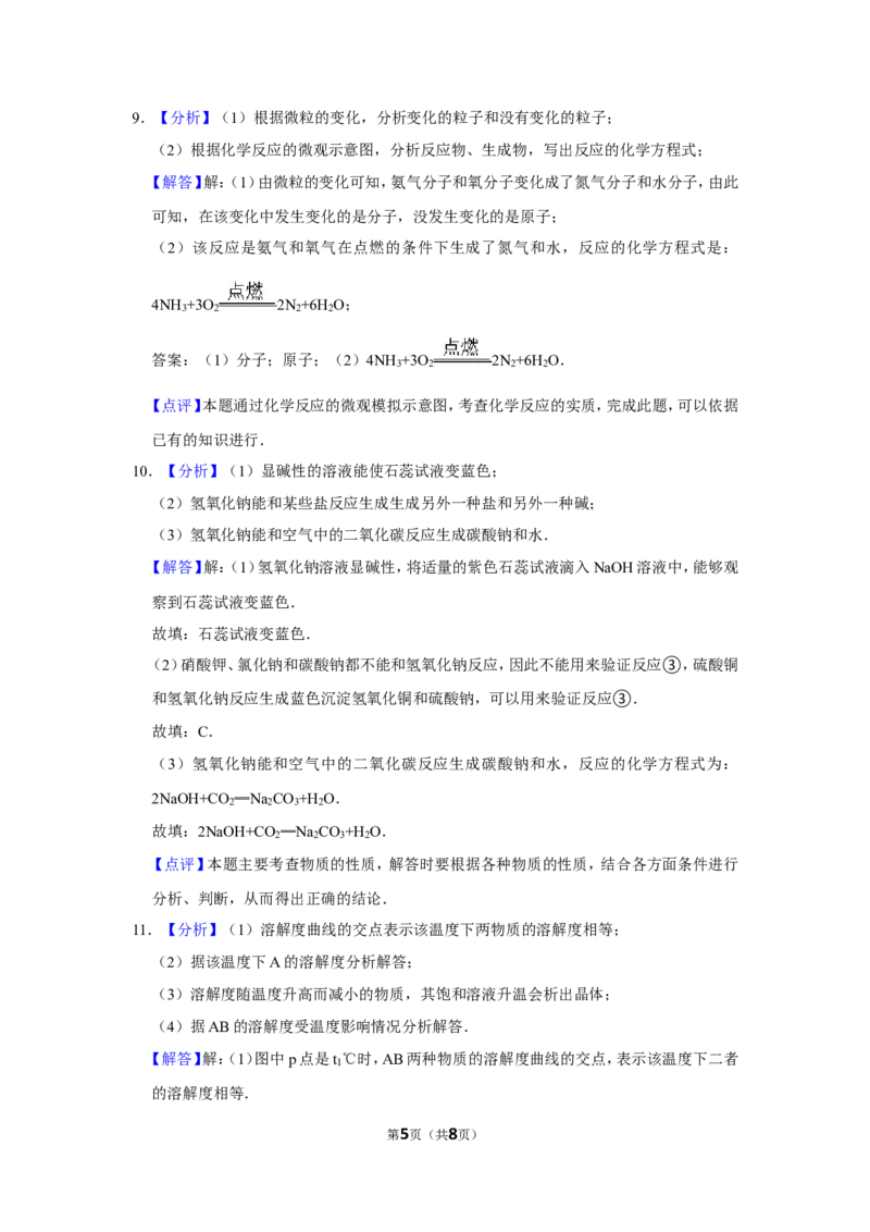 2016年贵州省黔西南州中考化学试题（解析）_贵州中考_5.贵州中考化学（2008-2025）_黔西南化学12-24