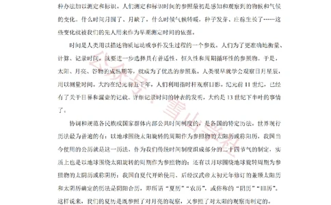 2017年高考语文试卷（天津）（空白卷）_高考历年真题_08-24全国高考真题（无水印）_新&middot;PDF版2008-2024&middot;高考语文真题_版本2：语文（按省份分类）2008-2024_2008-2023&middot;（天津）语文高考真题