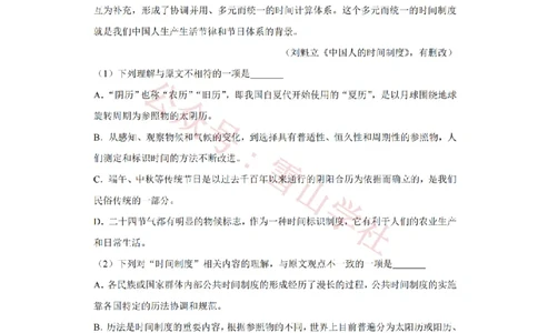 2017年高考语文试卷（天津）（空白卷）_高考历年真题_08-24全国高考真题（无水印）_新&middot;PDF版2008-2024&middot;高考语文真题_版本2：语文（按省份分类）2008-2024_2008-2023&middot;（天津）语文高考真题