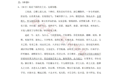 2017年高考语文试卷（天津）（空白卷）_高考历年真题_08-24全国高考真题（无水印）_新&middot;PDF版2008-2024&middot;高考语文真题_版本2：语文（按省份分类）2008-2024_2008-2023&middot;（天津）语文高考真题