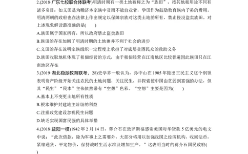 47热点强化练八　中外政府关注民生、社会优抚的举措_07高考历史_通用版（老高考）复习资料_2023年复习资料_一轮+二轮_历史高三一轮复习系列