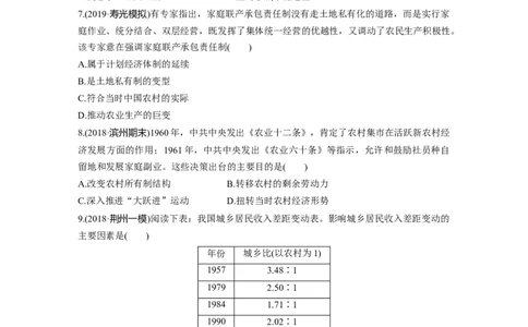 47热点强化练八　中外政府关注民生、社会优抚的举措_07高考历史_通用版（老高考）复习资料_2023年复习资料_一轮+二轮_历史高三一轮复习系列