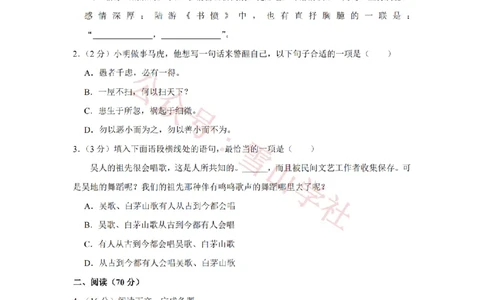 2017年高考语文试卷（上海）（秋考）（空白卷）_高考历年真题_08-24全国高考真题（无水印）_新&middot;PDF版2008-2024&middot;高考语文真题_版本2：语文（按省份分类）2008-2024