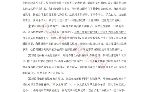 2017年高考语文试卷（上海）（秋考）（空白卷）_高考历年真题_08-24全国高考真题（无水印）_新&middot;PDF版2008-2024&middot;高考语文真题_版本2：语文（按省份分类）2008-2024