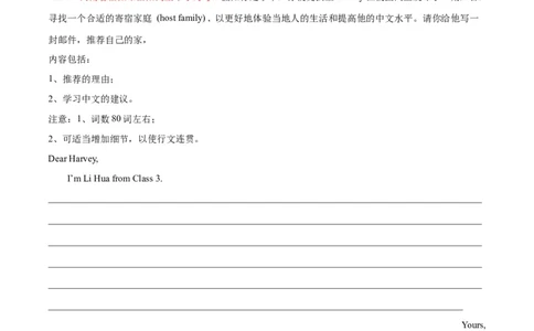 专题02书信类应用文写作（练习）（原卷版）_03高考英语_2024年新高考资料_2.2024二轮复习_2024年高考英语二轮复习讲练测（新教材新高考）_第五部分写作