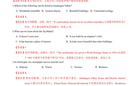 M3Unit3Backtothepast(测)-2022年高考英语一轮复习讲练测(新高考&bull;江苏)(解析)_03高考英语_新高考复习资料_2022年新高考资料_2022年新高考英语一轮复习