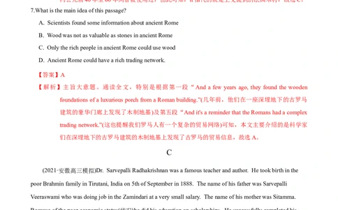 M3Unit3Backtothepast(测)-2022年高考英语一轮复习讲练测(新高考&bull;江苏)(解析)_03高考英语_新高考复习资料_2022年新高考资料_2022年新高考英语一轮复习