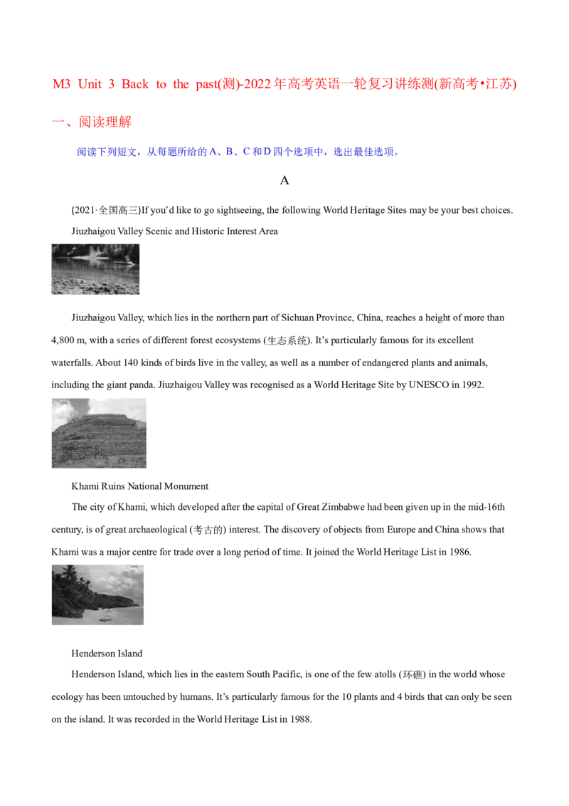 M3Unit3Backtothepast(测)-2022年高考英语一轮复习讲练测(新高考&bull;江苏)(解析)_03高考英语_新高考复习资料_2022年新高考资料_2022年新高考英语一轮复习
