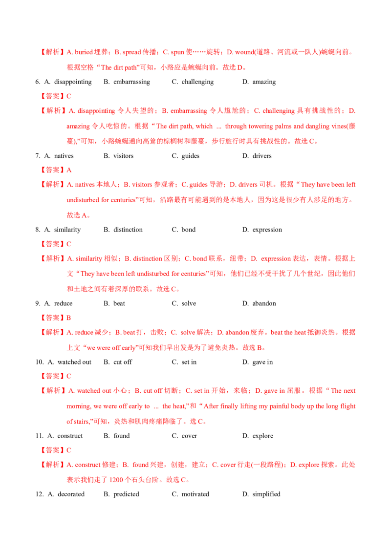 M3Unit3Backtothepast(测)-2022年高考英语一轮复习讲练测(新高考&bull;江苏)(解析)_03高考英语_新高考复习资料_2022年新高考资料_2022年新高考英语一轮复习
