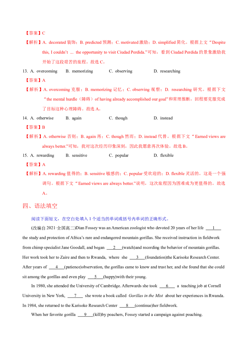 M3Unit3Backtothepast(测)-2022年高考英语一轮复习讲练测(新高考&bull;江苏)(解析)_03高考英语_新高考复习资料_2022年新高考资料_2022年新高考英语一轮复习