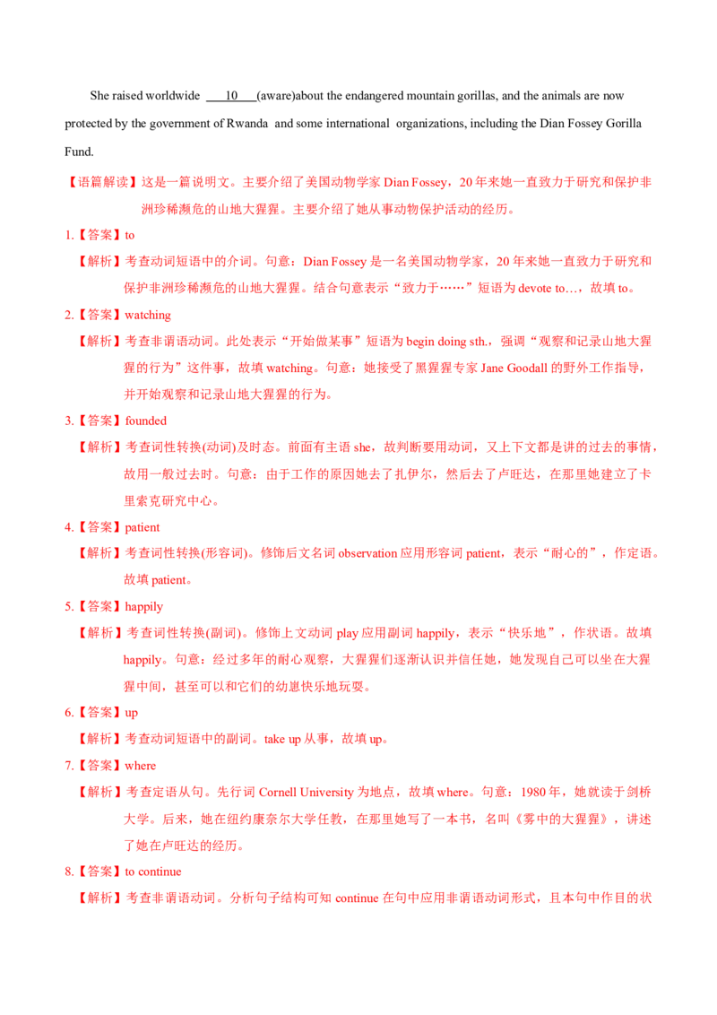 M3Unit3Backtothepast(测)-2022年高考英语一轮复习讲练测(新高考&bull;江苏)(解析)_03高考英语_新高考复习资料_2022年新高考资料_2022年新高考英语一轮复习