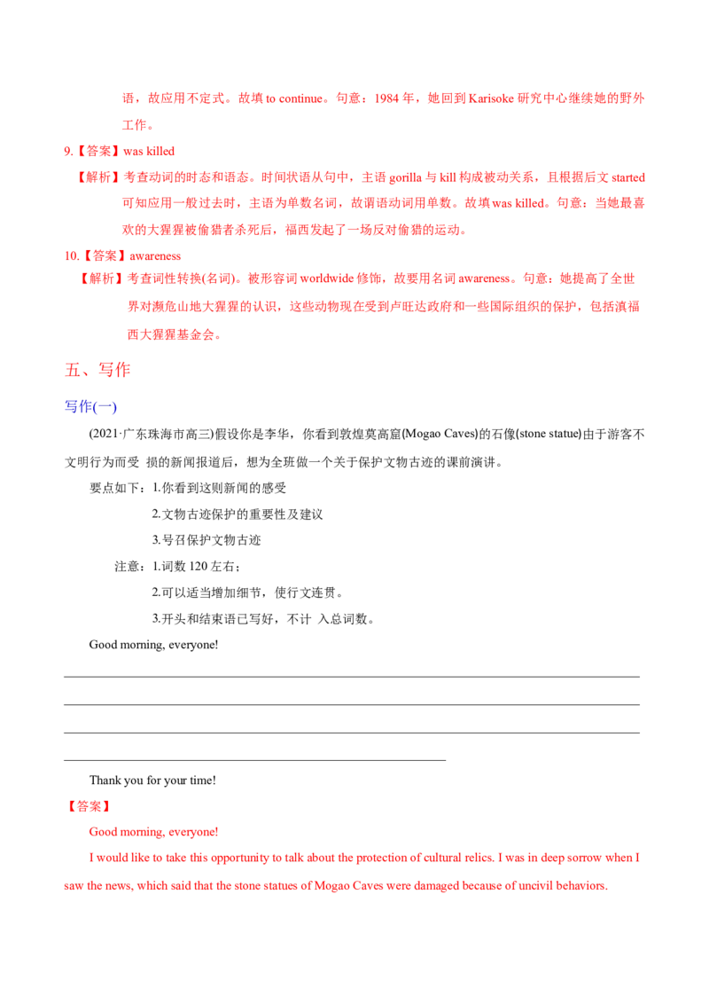 M3Unit3Backtothepast(测)-2022年高考英语一轮复习讲练测(新高考&bull;江苏)(解析)_03高考英语_新高考复习资料_2022年新高考资料_2022年新高考英语一轮复习