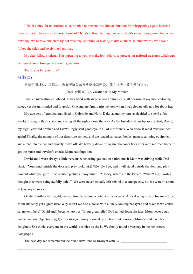 M3Unit3Backtothepast(测)-2022年高考英语一轮复习讲练测(新高考&bull;江苏)(解析)_03高考英语_新高考复习资料_2022年新高考资料_2022年新高考英语一轮复习