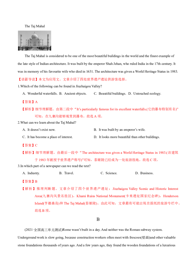 M3Unit3Backtothepast(测)-2022年高考英语一轮复习讲练测(新高考&bull;江苏)(解析)_03高考英语_新高考复习资料_2022年新高考资料_2022年新高考英语一轮复习