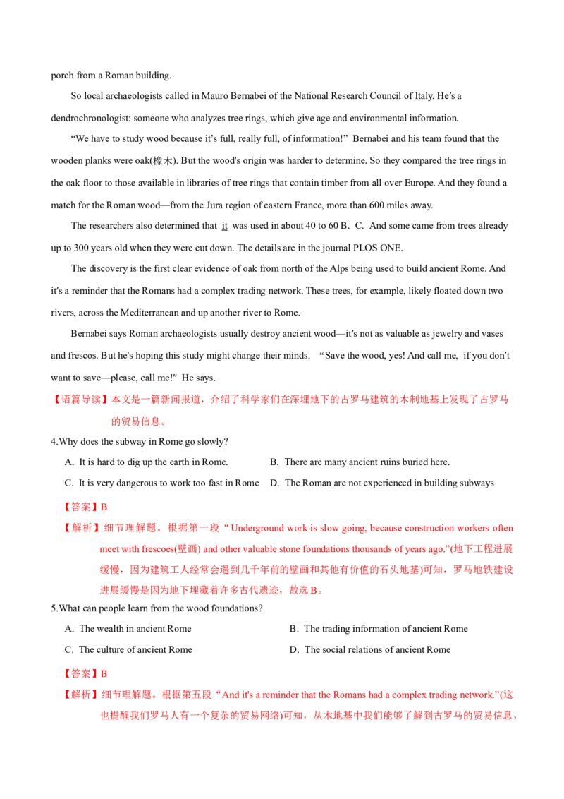 M3Unit3Backtothepast(测)-2022年高考英语一轮复习讲练测(新高考&bull;江苏)(解析)_03高考英语_新高考复习资料_2022年新高考资料_2022年新高考英语一轮复习