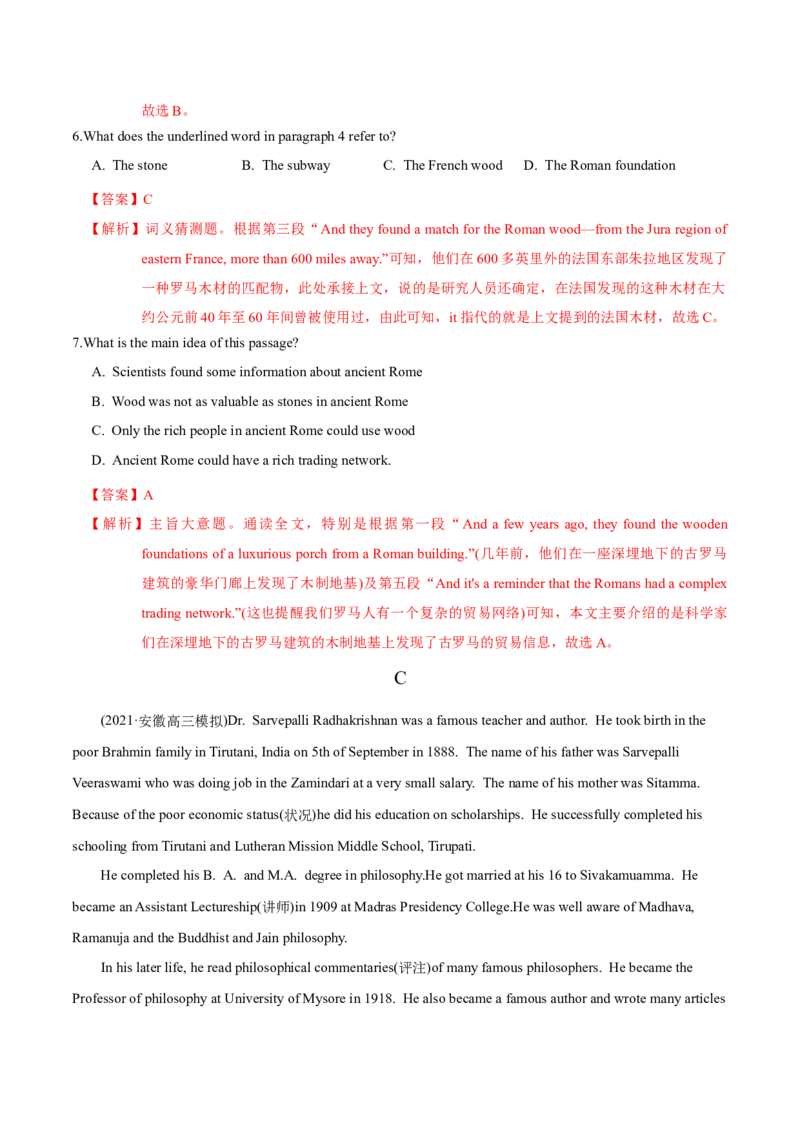 M3Unit3Backtothepast(测)-2022年高考英语一轮复习讲练测(新高考&bull;江苏)(解析)_03高考英语_新高考复习资料_2022年新高考资料_2022年新高考英语一轮复习