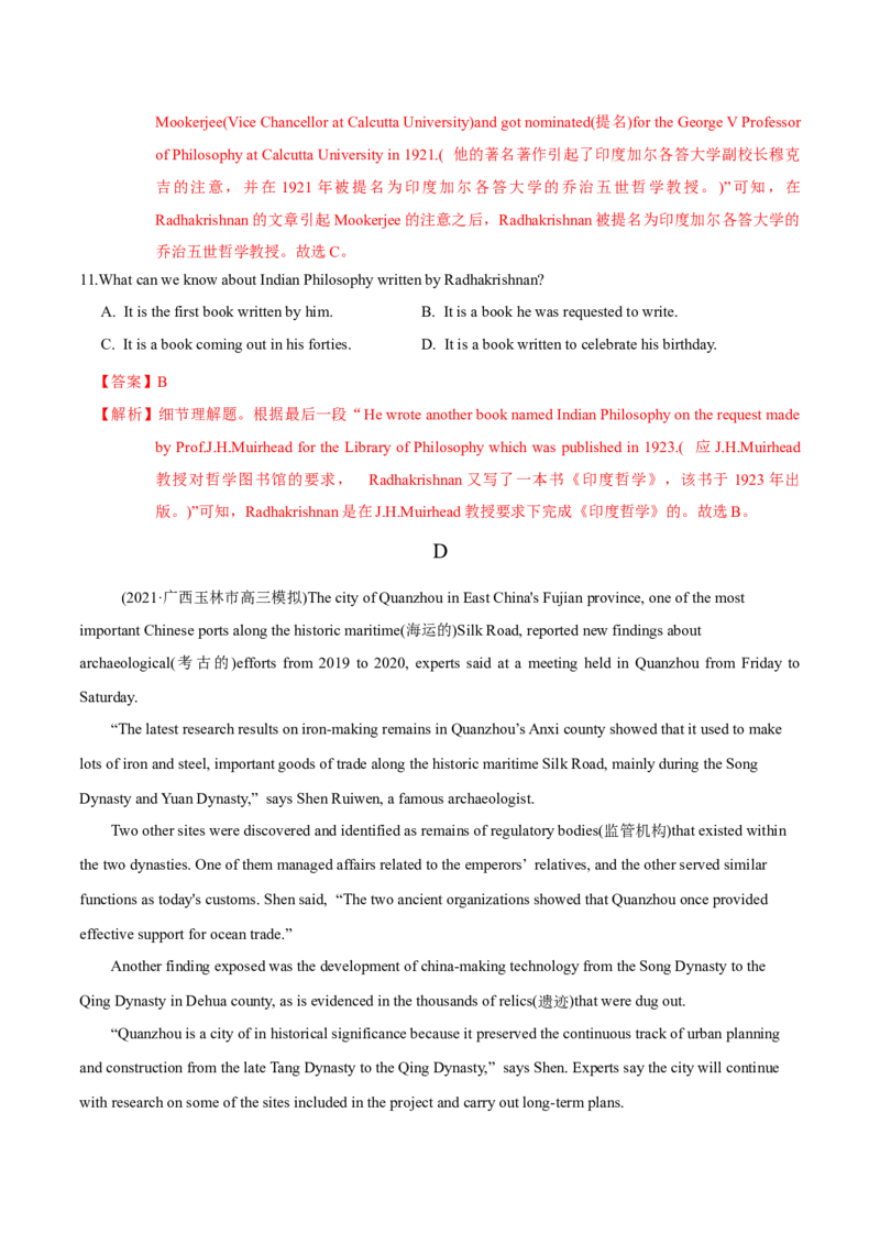 M3Unit3Backtothepast(测)-2022年高考英语一轮复习讲练测(新高考&bull;江苏)(解析)_03高考英语_新高考复习资料_2022年新高考资料_2022年新高考英语一轮复习