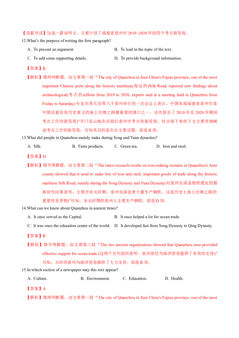 M3Unit3Backtothepast(测)-2022年高考英语一轮复习讲练测(新高考&bull;江苏)(解析)_03高考英语_新高考复习资料_2022年新高考资料_2022年新高考英语一轮复习