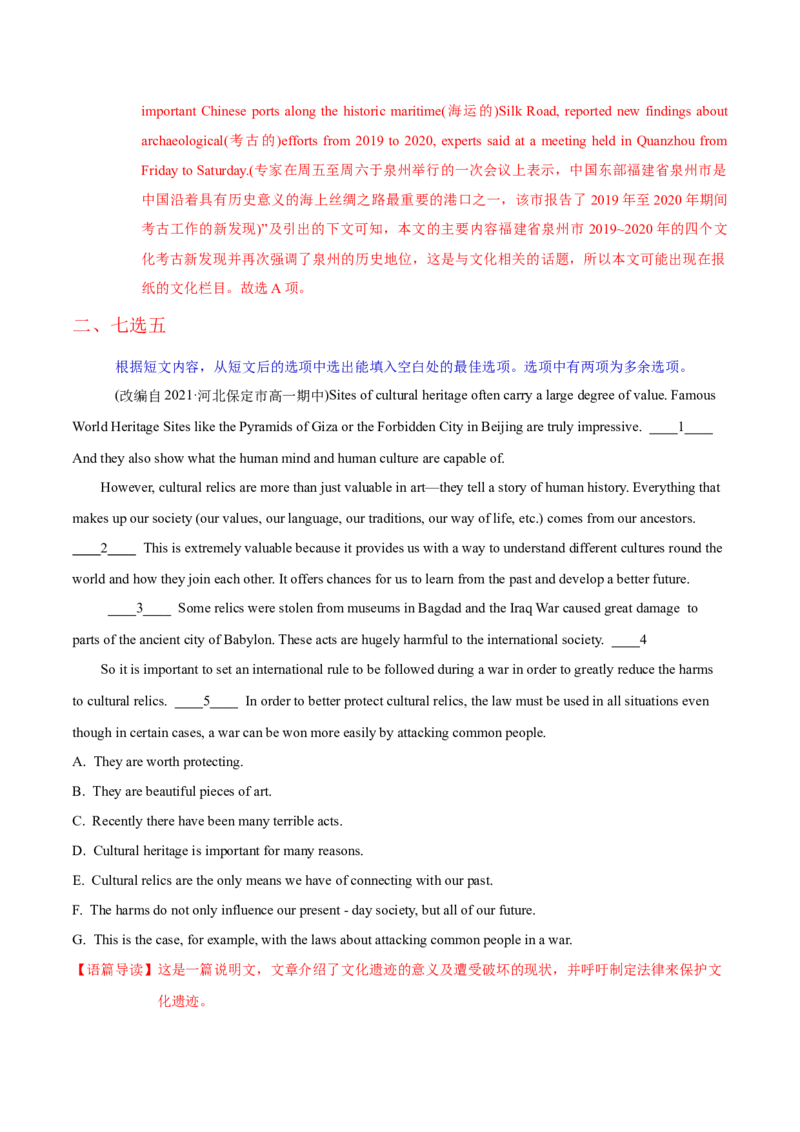 M3Unit3Backtothepast(测)-2022年高考英语一轮复习讲练测(新高考&bull;江苏)(解析)_03高考英语_新高考复习资料_2022年新高考资料_2022年新高考英语一轮复习