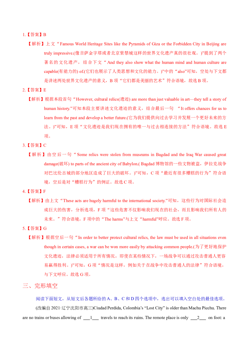 M3Unit3Backtothepast(测)-2022年高考英语一轮复习讲练测(新高考&bull;江苏)(解析)_03高考英语_新高考复习资料_2022年新高考资料_2022年新高考英语一轮复习