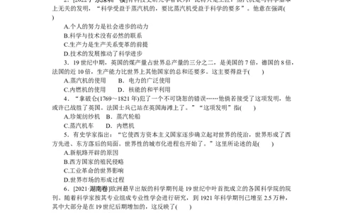 专练五十六　从蒸汽机到互联网_07高考历史_通用版（老高考）复习资料_2023年复习资料_2023《微专题&middot;小练习》&middot;历史