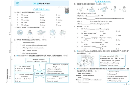 26春好卷五年级英语下（JJ版）_26春好卷英语冀教_26春好卷英语冀教五下