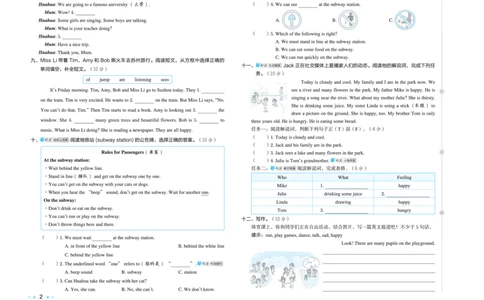 26春好卷五年级英语下（JJ版）_26春好卷英语冀教_26春好卷英语冀教五下