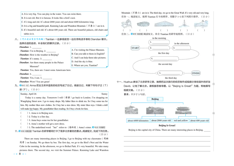 26春好卷五年级英语下（JJ版）_26春好卷英语冀教_26春好卷英语冀教五下