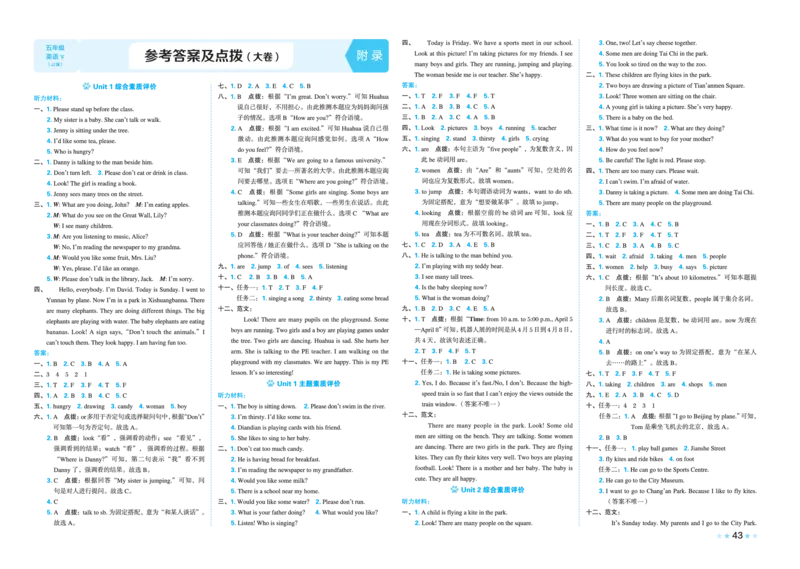 26春好卷五年级英语下（JJ版）_26春好卷英语冀教_26春好卷英语冀教五下
