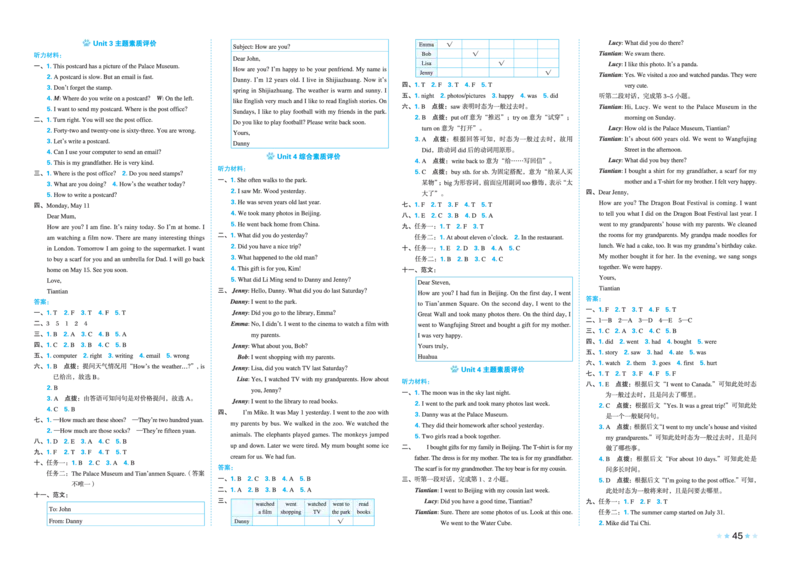 26春好卷五年级英语下（JJ版）_26春好卷英语冀教_26春好卷英语冀教五下