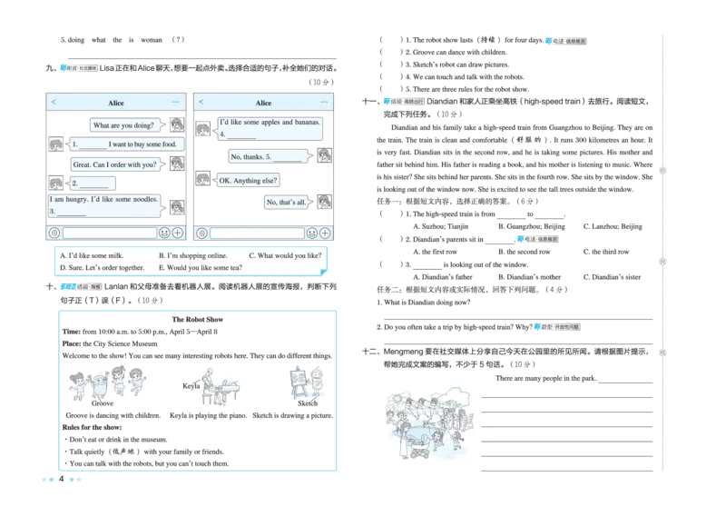 26春好卷五年级英语下（JJ版）_26春好卷英语冀教_26春好卷英语冀教五下