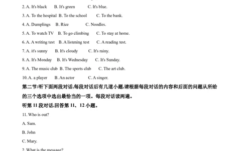 2018年陕西省中考英语真题（空白卷）_陕西_3.陕西中考英语（2008-2025）