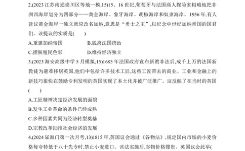 2025新教材历史高考第一轮基础练习--第十单元工业革命与马克思主义的诞生世界殖民体系与亚非拉民族独立运动过关检测（含答案）_07高考历史_2025年新高考资料_一轮复习